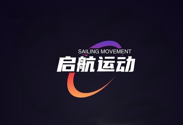 启航运动企业店