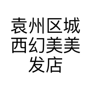 袁州区城西幻美美发店个体店