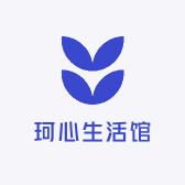 珂心生活馆