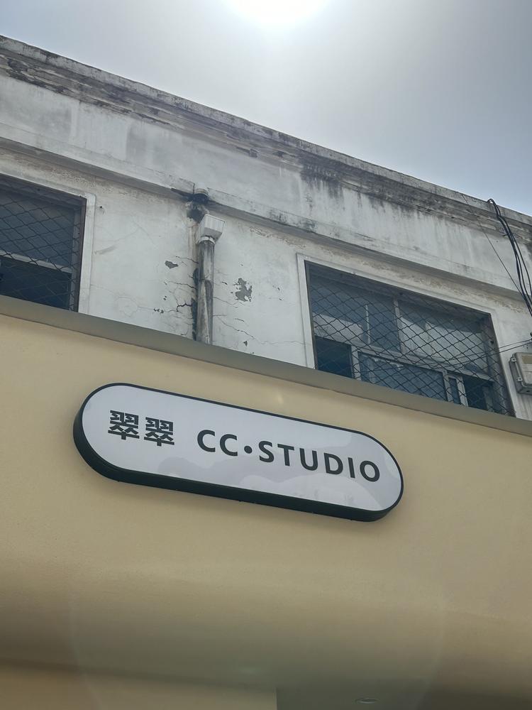 翠翠CCSTUDIO