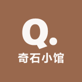 明园奇石兜兜里都是糖