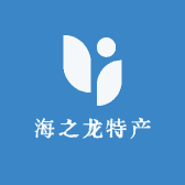 海之龙特产店