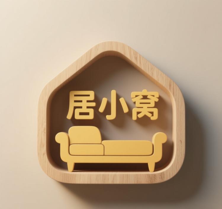 居小窝家具店
