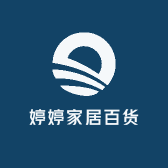 婷婷家居百货