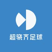 超骁齐足球