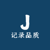 记录品质
