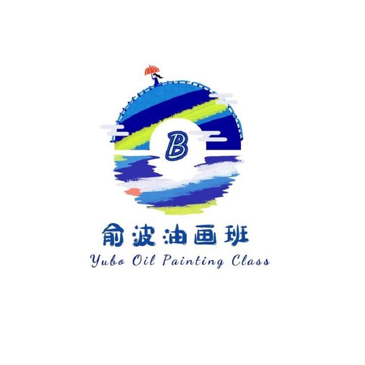 俞波油画个体店