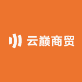 云巅商贸