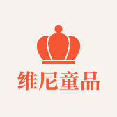 维尼童品店