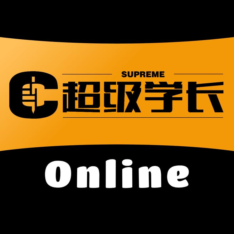 上海超级学长Online