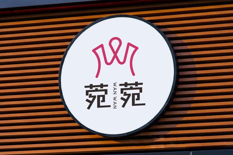 濮阳县八公桥镇菀菀服装店的小店个体店