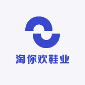 淘你欢鞋业