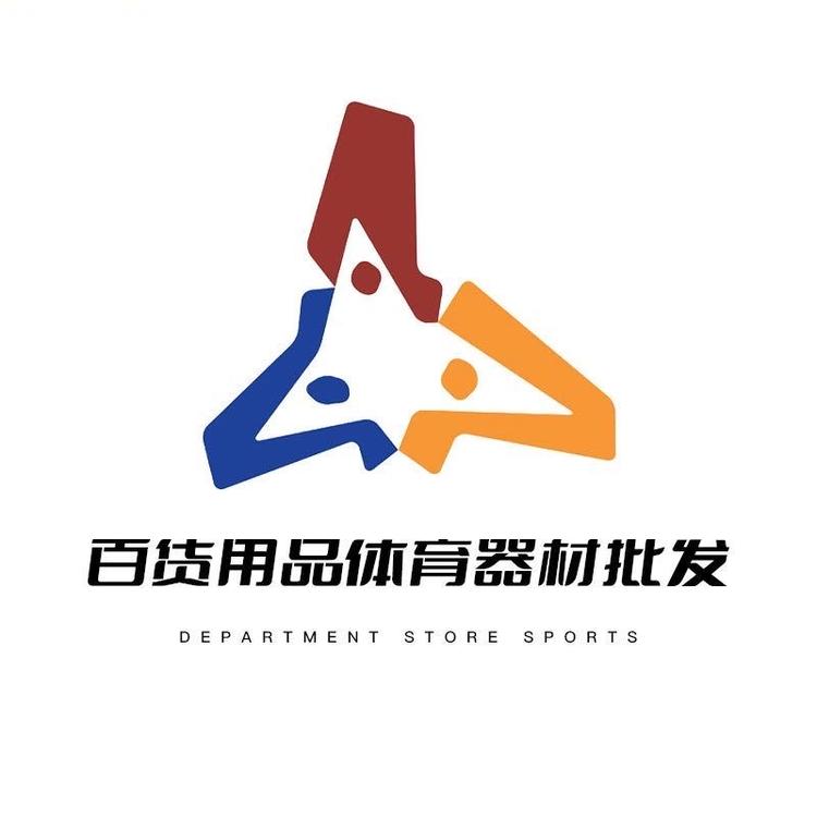 百货批发一站式服务
