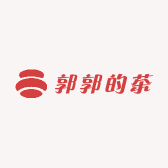 郭郭的茶