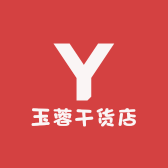 玉蓉干货店