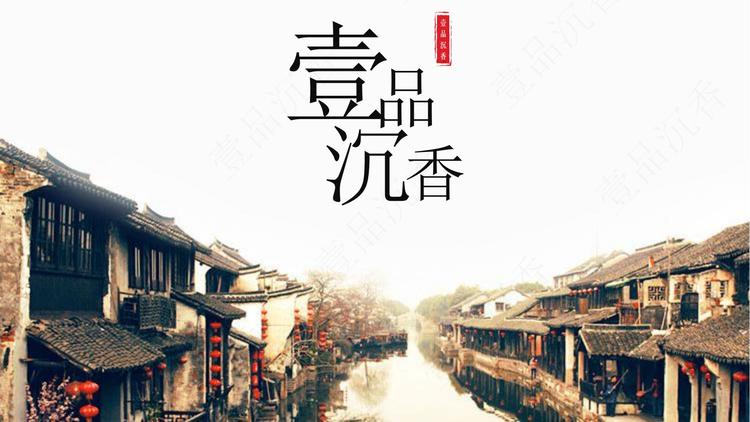 壹品沉香工作室