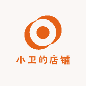 小卫的店铺