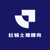 杜妹土猪腊肉