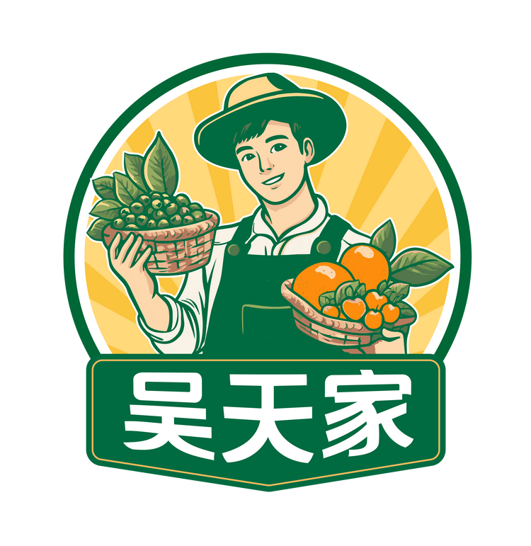 吴天家 蓝莓季