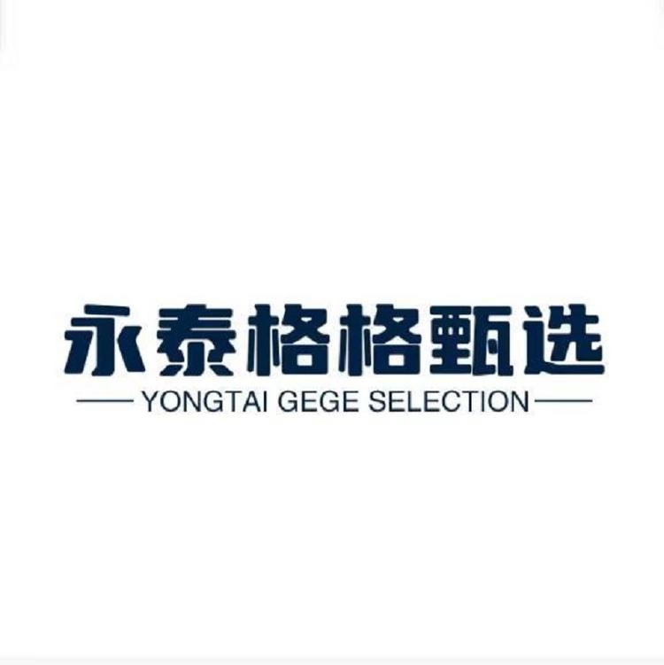 格格甄选工厂店