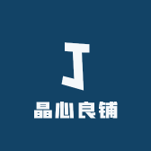 晶心良铺