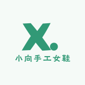 小向手工女鞋