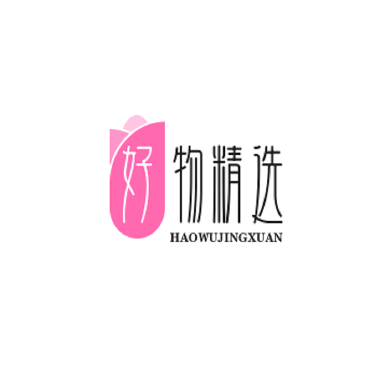 西咸珠询化生活好物精选