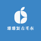 珊珊复古毛衣