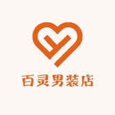 百灵男装店