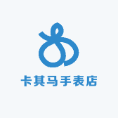 卡其马手表店