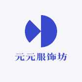 元元鞋业