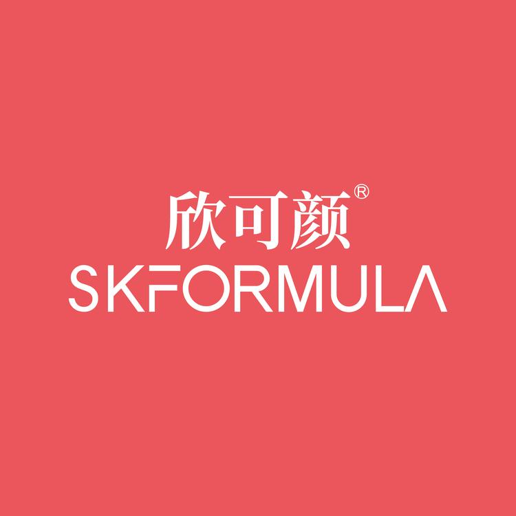 欣可颜护肤