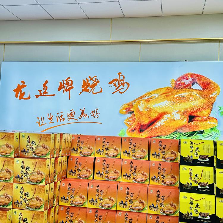 龙廷六膳坊烧鸡店