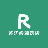 苒廷韵臻选店