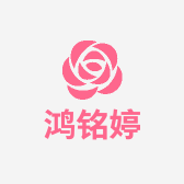鸿铭婷