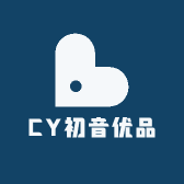 CY初音优品