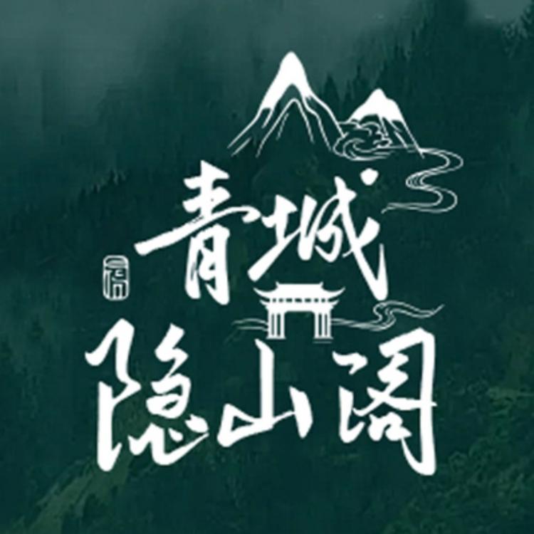 青城隐山阁