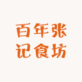 罗家村张记麦芽糖花生酥