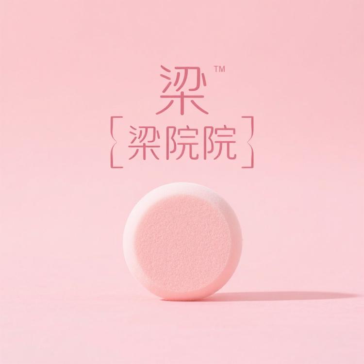 摆摊的梁院长不脱妆版