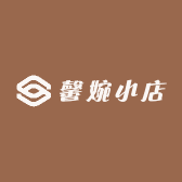 馨婉小店