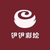 伊伊彩绘