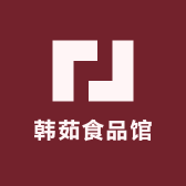 茹娟严选店
