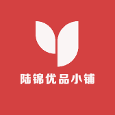 陆锦优品小铺