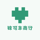 锦可丰商行