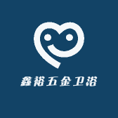 鑫裕五金卫浴的店铺头像