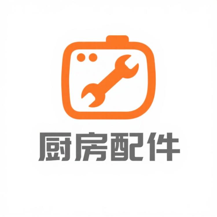 厨房小家电配件大全