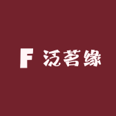 泛茗缘