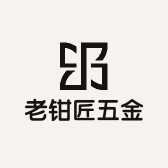 临沂市兰山区老钳匠五金工具的小店个体店