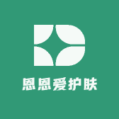 恩恩爱护肤