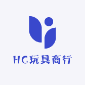HC玩具商行